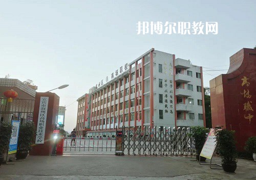宜賓敘州區(qū)高場職業(yè)技術(shù)學校2022年學費、收費多少