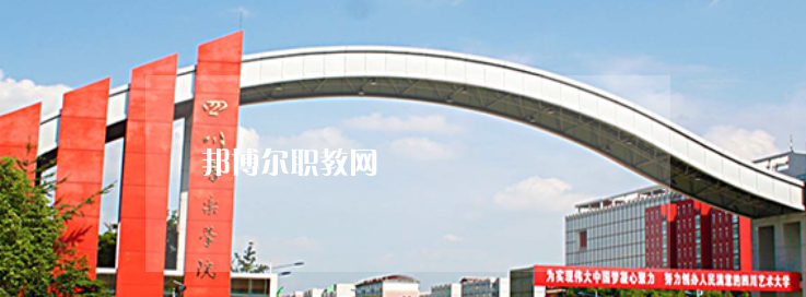 四川音樂(lè)學(xué)院附屬中等藝術(shù)學(xué)校2022年宿舍條件