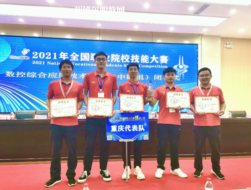 重慶立信職業(yè)教育中心2022年學(xué)費(fèi)、收費(fèi)多少
