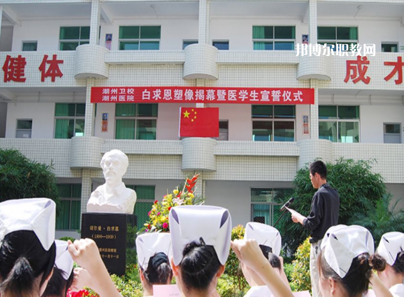 廣東潮州衛(wèi)生學校網(wǎng)站網(wǎng)址