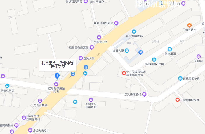 蒼南縣第二職業(yè)中專(zhuān)地址在哪里