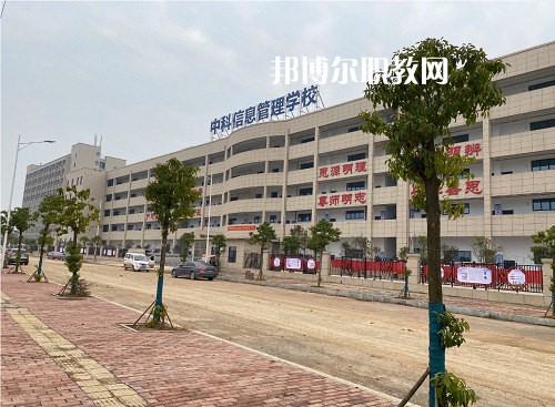 衡陽市中科信息管理學校2022年報名條件、招生要求、招生對象