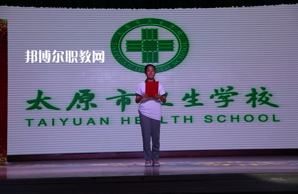 太原市衛(wèi)生學(xué)校2022年報(bào)名條件、招生要求、招生對(duì)象