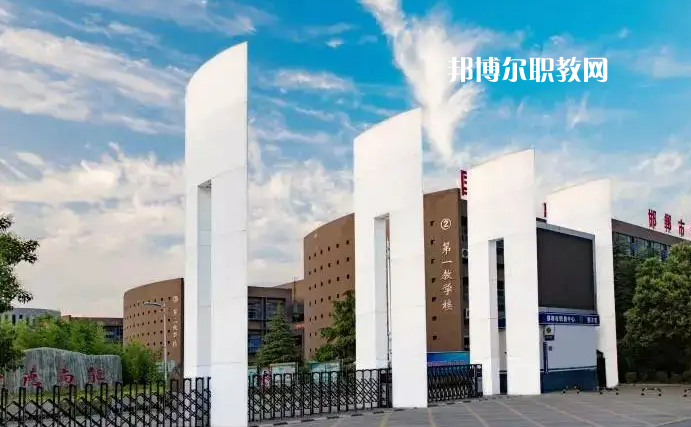 邯鄲職教中心2022年怎么樣、好不好