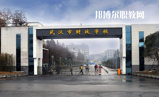 武漢財(cái)政學(xué)校2022年有哪些專(zhuān)業(yè)