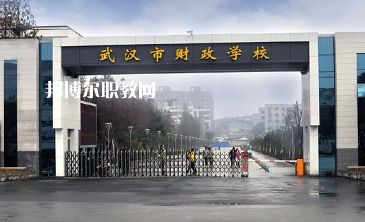 武漢財貿(mào)學(xué)校2022年怎么樣、好不好