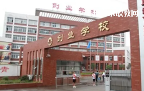 荊州創(chuàng)業(yè)職業(yè)中專學(xué)校2022年報名條件、招生要求、招生對象