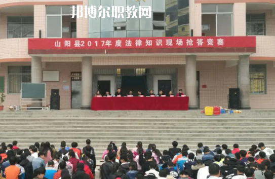 山陽職業(yè)技術教育中心