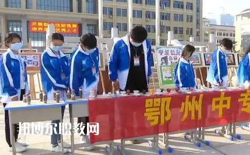 鄂州中等專業(yè)學(xué)校2022年報(bào)名條件、招生要求、招生對象