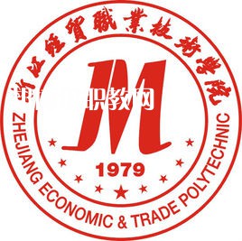 浙江經(jīng)貿(mào)職業(yè)技術(shù)學院單招錄取分數(shù)線(2022歷年)
