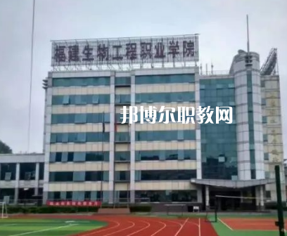 福建2023年有哪些大專(zhuān)中專(zhuān)學(xué)校