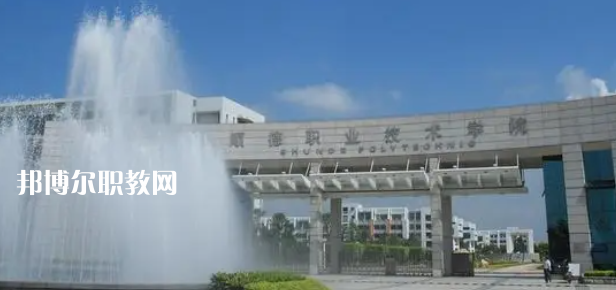 2023年佛山本地大專(zhuān)院校排行榜