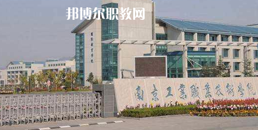 南京高職?？圃盒Ｅ琶?9強