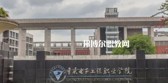 重慶高職專科院校排名21強