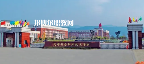 四川高職?？圃盒Ｅ琶?6強