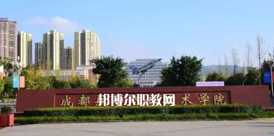 2023四川十大?？茖W(xué)校名單及排行榜
