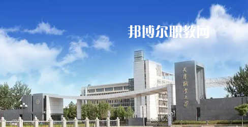 2023天津十大專科學(xué)校名單及排行榜