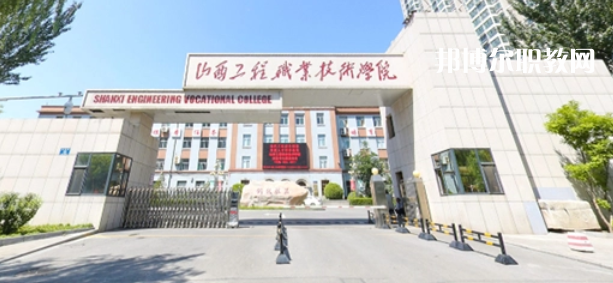 2023山西十大專科學(xué)校名單及排行榜