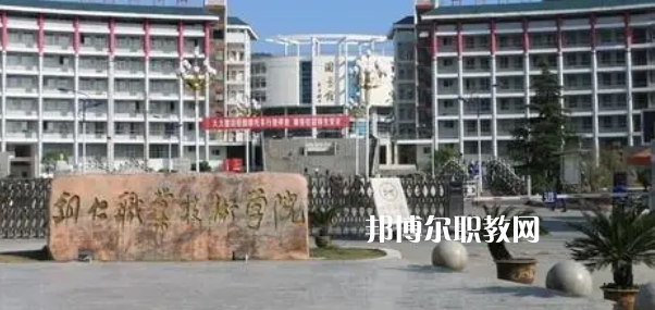 2023貴州十大?？茖W(xué)校名單及排行榜