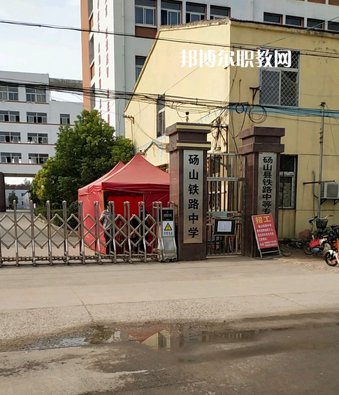 安徽2023年哪個職業(yè)技術(shù)鐵路學校好