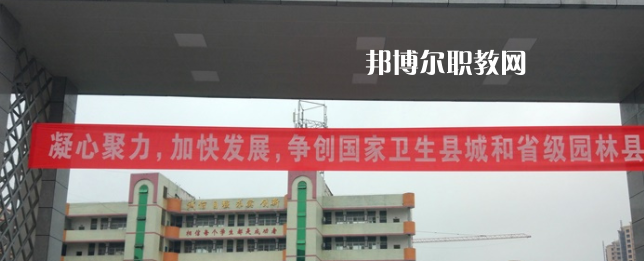 四川省營(yíng)山職業(yè)高級(jí)中學(xué)2023年學(xué)費(fèi)、收費(fèi)多少