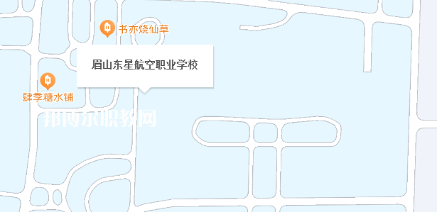 眉山東星航空職業(yè)學(xué)校地址在哪里，哪個地區(qū)，哪個城市?