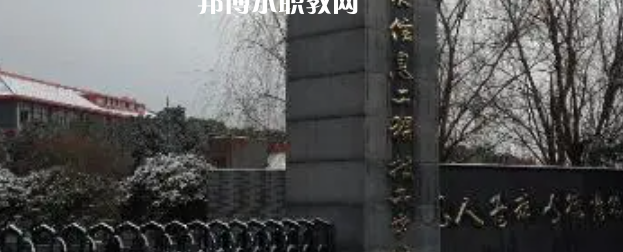 2023南京華東信息工程技工學校招生計劃 招生人數(shù)是多少(附要求、條件、對象)
