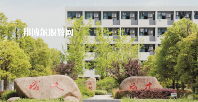 江蘇省邗江中等專業(yè)學校怎么樣、好不好(2023參考)