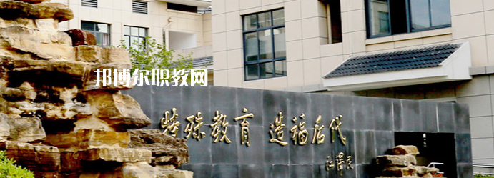 揚(yáng)州市特殊教育學(xué)校地址在哪里，哪個(gè)地區(qū)，哪個(gè)城市?