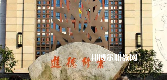 杭州市富陽區(qū)職業(yè)教育中心地址在哪里，哪個地區(qū)，哪個城市?