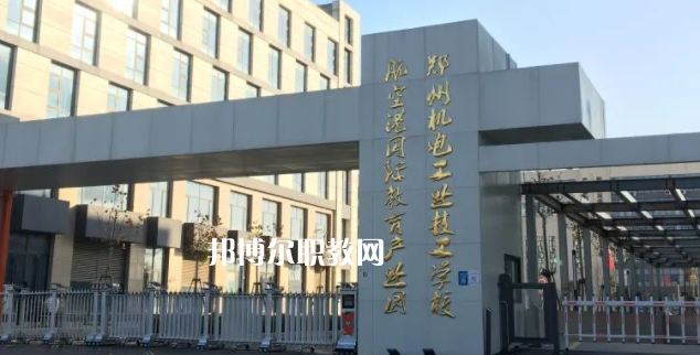 2023鄭州機電工業(yè)技工學校招生計劃 招生人數(shù)是多少(附要求、條件、對象)