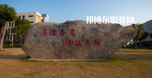 金華市技師學(xué)院地址在哪里，哪個地區(qū)，哪個城市?