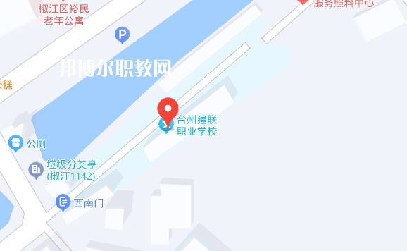 臺州市建聯(lián)職業(yè)學校地址在哪里，哪個地區(qū)，哪個城市?