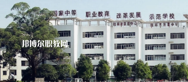 2023桂林公辦職業(yè)學校最新排名前三名單