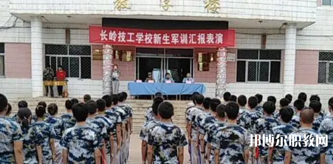 2023長嶺技工學校招生計劃 招生人數(shù)是多少(附要求、條件、對象)