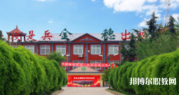 陜西金穗國(guó)際汽車技師學(xué)院地址，乘車路線