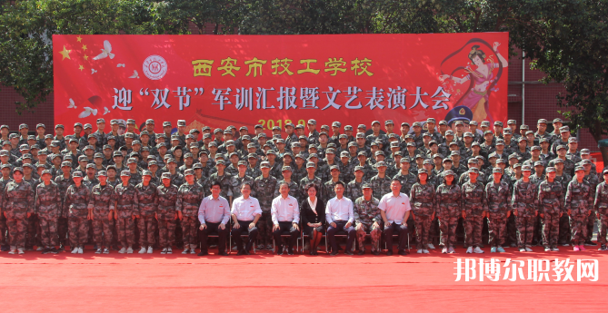 2023西安市技工學(xué)校招生計(jì)劃 招生人數(shù)是多少(附要求、條件、對象)