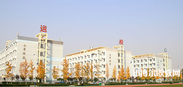 渭南市軌道交通運輸高級技工學(xué)校地址，乘車路線