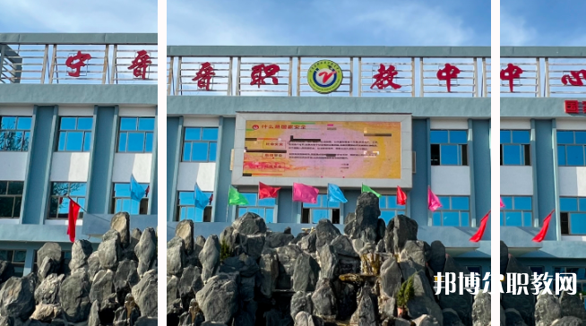 寧晉職教中心怎么樣、好不好