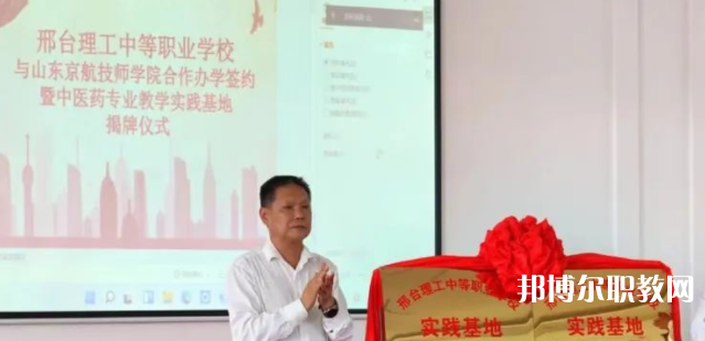 2023邢臺(tái)理工中等職業(yè)學(xué)校招生計(jì)劃 招生人數(shù)是多少(附要求、條件、對(duì)象)