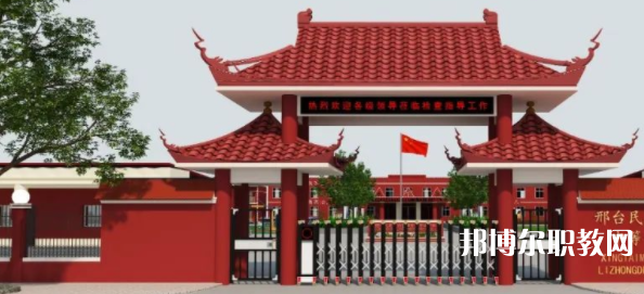 邢臺(tái)民進(jìn)經(jīng)濟(jì)管理中等專業(yè)學(xué)校地址，乘車路線