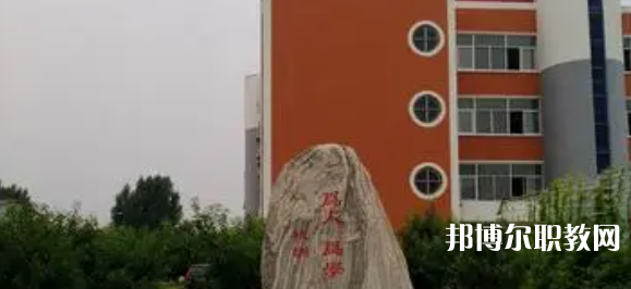 雄縣職業(yè)技術(shù)教育中心怎么樣、好不好