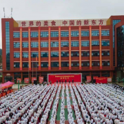 貴陽市新東方烹飪中等職業(yè)學校