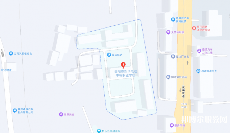 貴陽市新華電腦中等職業(yè)學(xué)校地址，乘車路線