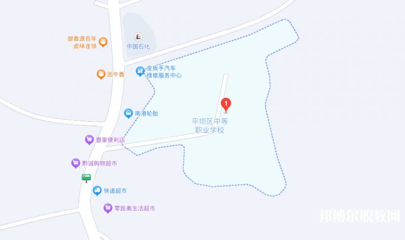 安順市平壩區(qū)中等職業(yè)學(xué)校地址，乘車路線