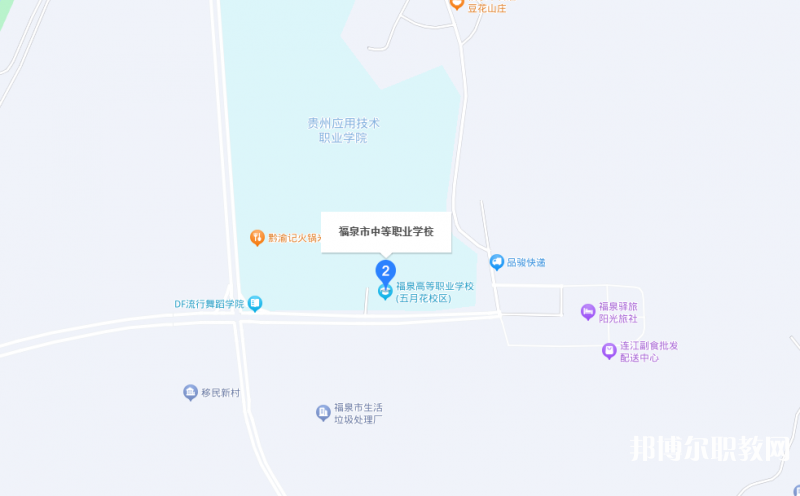 福泉市中等職業(yè)學(xué)校地址，乘車(chē)路線