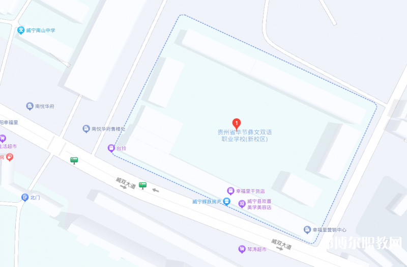 貴州省畢節(jié)彝文雙語職業(yè)學(xué)校地址，乘車路線