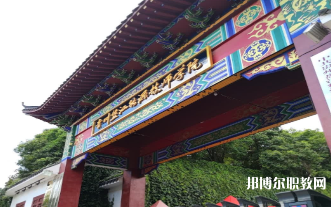貴州盤江能源技師學(xué)院怎么樣、好不好