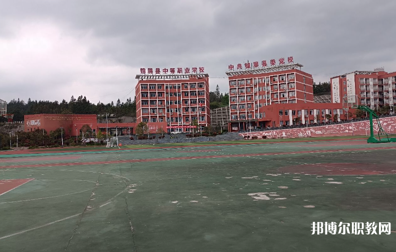 錦屏縣中等職業(yè)學(xué)校怎么樣、好不好