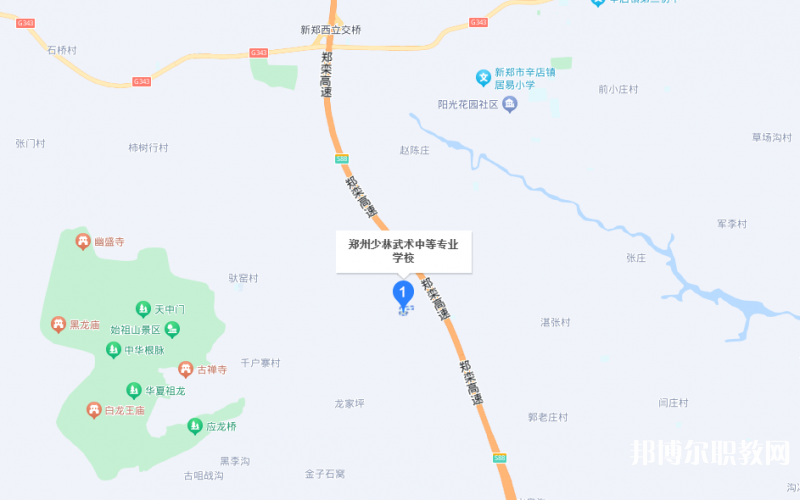 鄭州少林武術(shù)中等專業(yè)學(xué)校地址，乘車路線